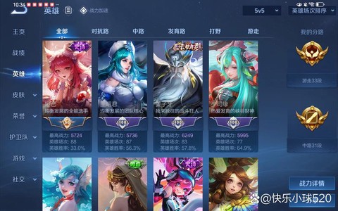王者荣耀皮肤怎么拒收
