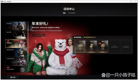绝地求生左上角怎么选