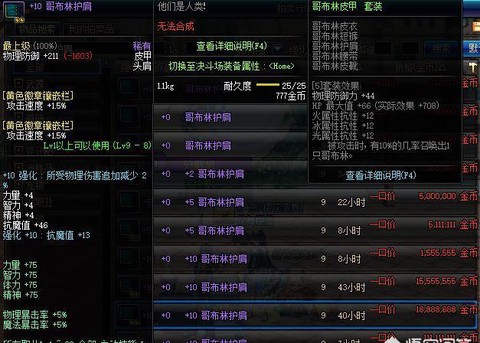 dnf粉装怎么处理