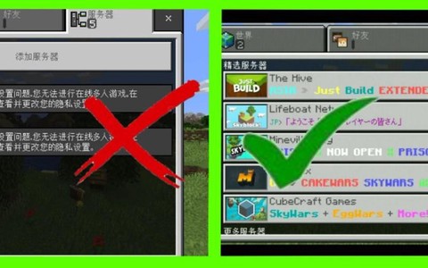 我的世界怎么解除权限[图2]