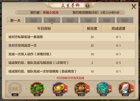 天龙八部任务怎么放弃[图1]