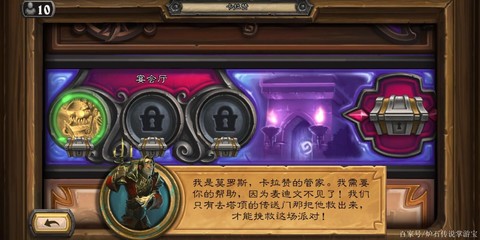 炉石传说卡拉赞怎么开[图2]