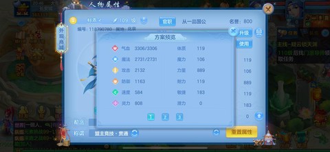 神武3手游电脑怎么多开[图2]