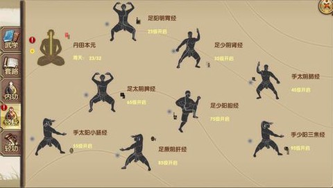 九阴真经经脉怎么修炼[图2]