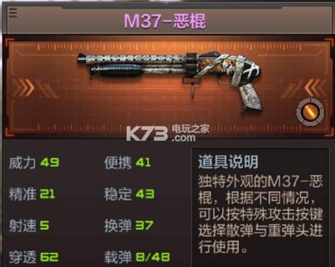 穿越火线恶棍怎么用[图1]