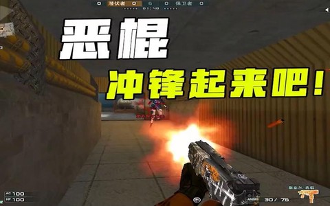穿越火线恶棍怎么用[图2]