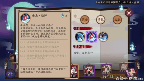 阴阳师怎么大量刷n卡