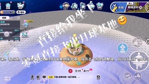 迷你世界如何去月球