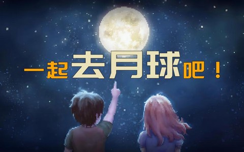 迷你世界如何去月球[图2]