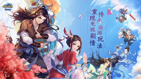 武林外传手游是什么游戏[图1]