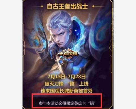 王者荣耀印记怎么领取