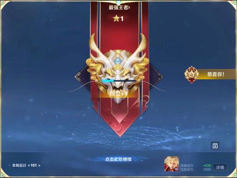 王者荣耀印记怎么领取[图2]