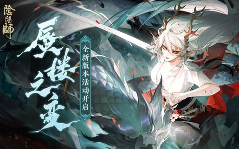 阴阳师23章剧情怎么过