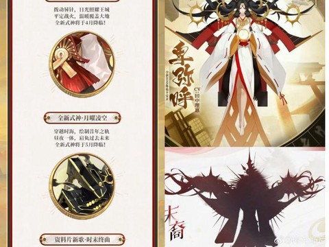 阴阳师23章剧情怎么过[图1]