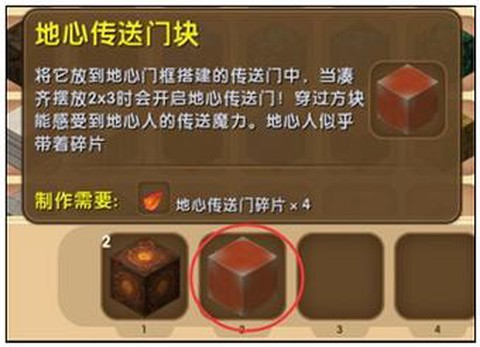 迷你世界怎么去地心[图1]