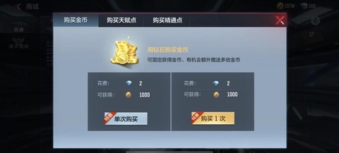 cf手游精通点怎么用[图1]