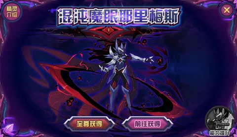 赛尔号怎么打加蒂安[图2]