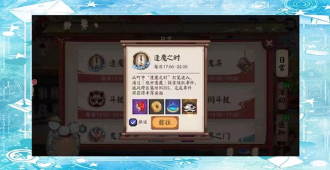 阴阳师现世逢魔怎么打开定位