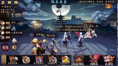 阴阳师现世逢魔怎么打开定位[图2]