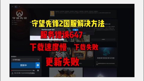 守望先锋更新的什么时候