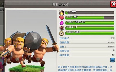 部落冲突用什么兵种好