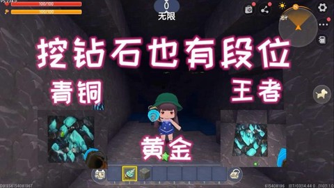 迷你世界如何找到钻石