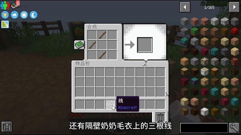我的世界弓怎么修复[图1]