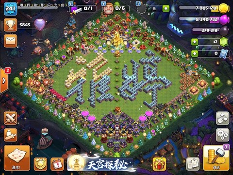 部落冲突起什么名字好[图1]