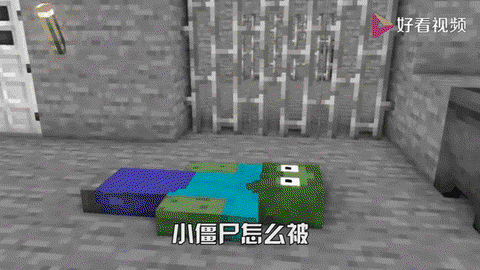 我的世界怎么做大僵尸[图1]