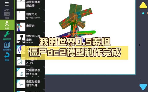 我的世界怎么做大僵尸[图2]
