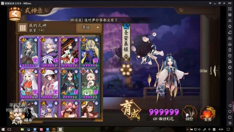 阴阳师怎么做压级大佬
