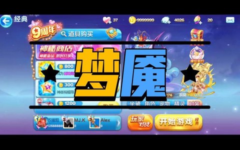 天天酷跑梦魇怎么获得[图2]