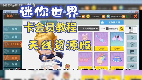 迷你世界助手有什么用