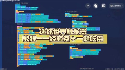 迷你世界助手有什么用[图1]