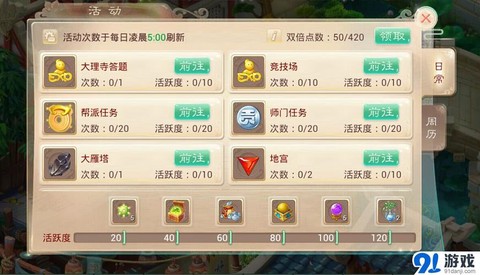 大话西游如何交易系统[图2]