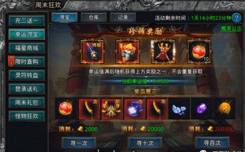 武林外传寻宝如何指定[图1]