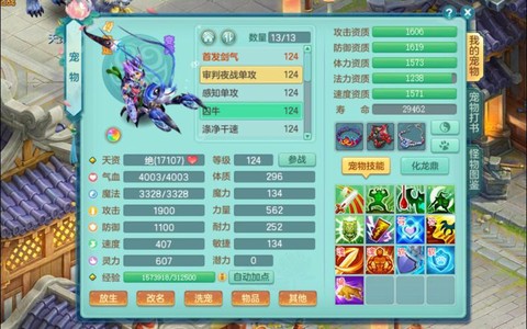 神武的神兽怎么获得