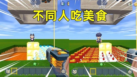 迷你世界中怎么吃东西