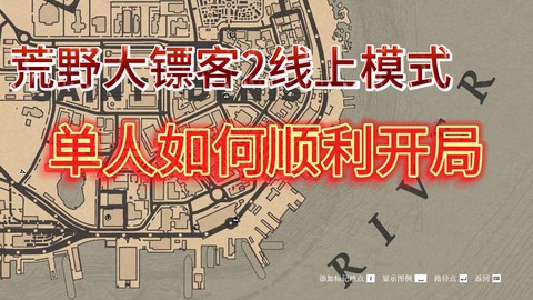 荒野大镖客如何对决[图2]