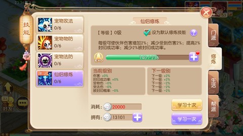 梦幻诛仙手游怎么藏魂