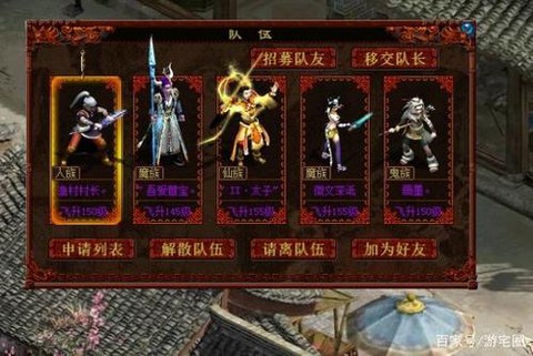 大话西游固定队怎么退