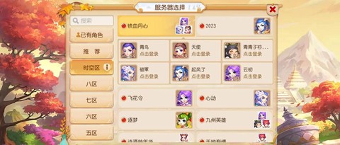 梦幻西游手游怎么找回帐号