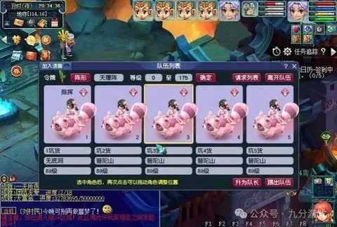 梦幻西游手游怎么找回帐号[图1]