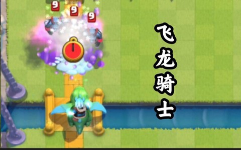 皇室战争怎么得飞龙