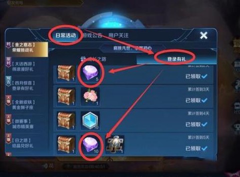 王者荣耀怎么得钻石快[图2]