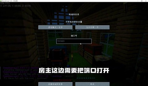 电脑版我的世界怎么联机[图2]
