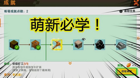 迷你世界木矿镐怎么制作[图1]