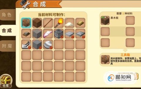 迷你世界木矿镐怎么制作[图2]