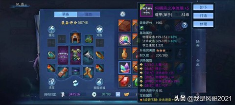 新倩女幽魂怎么赚银两