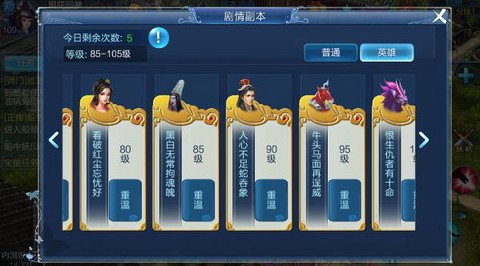 新倩女幽魂怎么赚银两[图1]